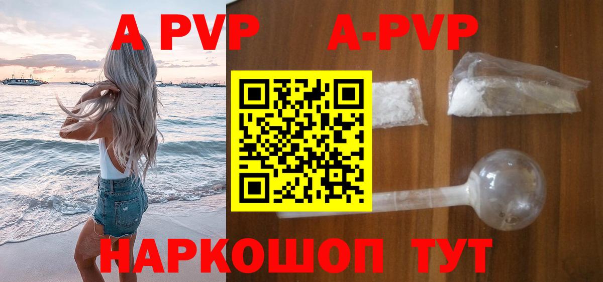 Alpha PVP Соль  Alpha PVP VHQ  A-PVP мука  Вход с VPN  Донецк 