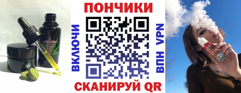 Cannafood марихуана  Донецк 