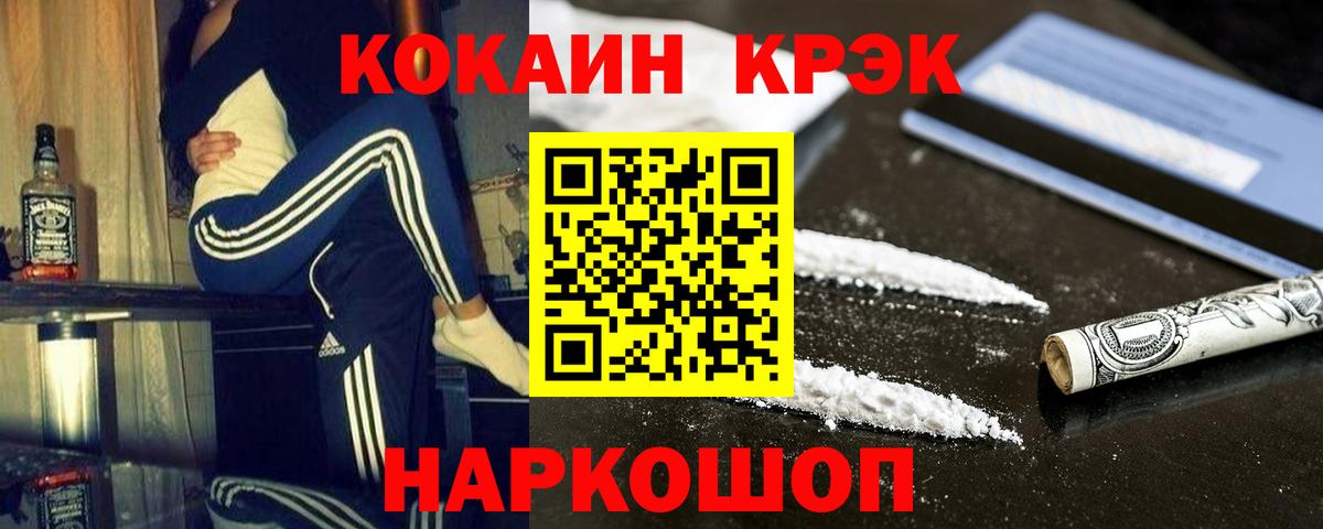 Cocaine Боливия Донецк