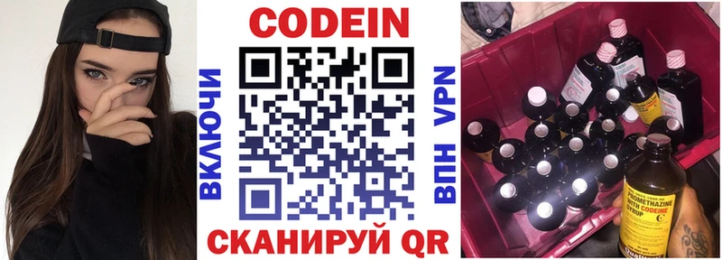 сайты даркнета состав  Донецк  Кодеиновый сироп Lean напиток Lean (лин) 