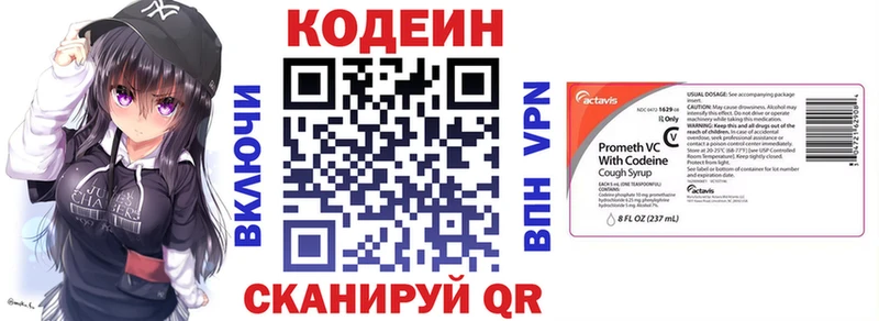 Кодеин напиток Lean (лин) Донецк