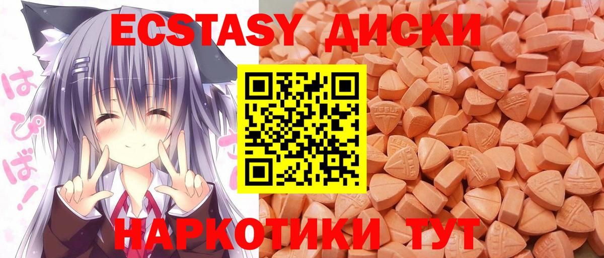 Донецк  Ecstasy TESLA  Вход с VPN 