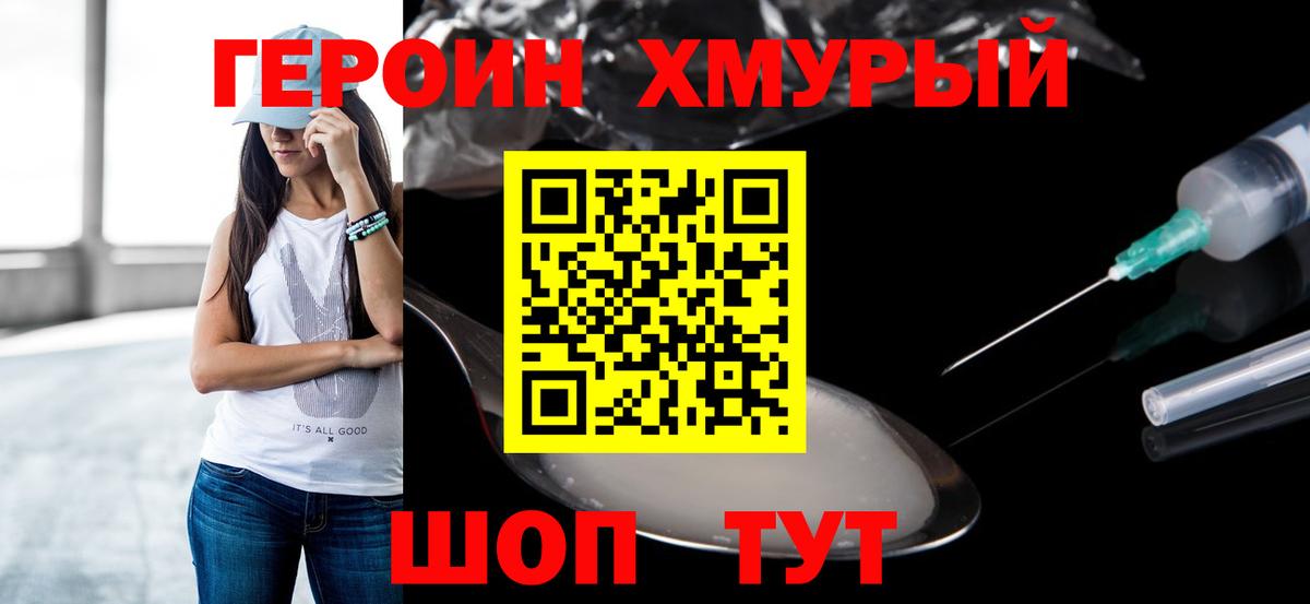 Донецк  Героин Heroin  Вход с VPN 