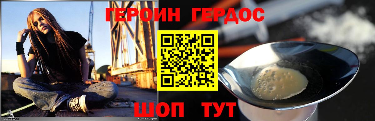 ГЕРОИН герыч Донецк