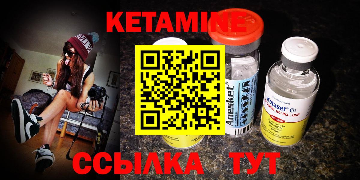 КЕТАМИН ketamine  Вход с VPN  Донецк  КЕТАМИН ketamine 