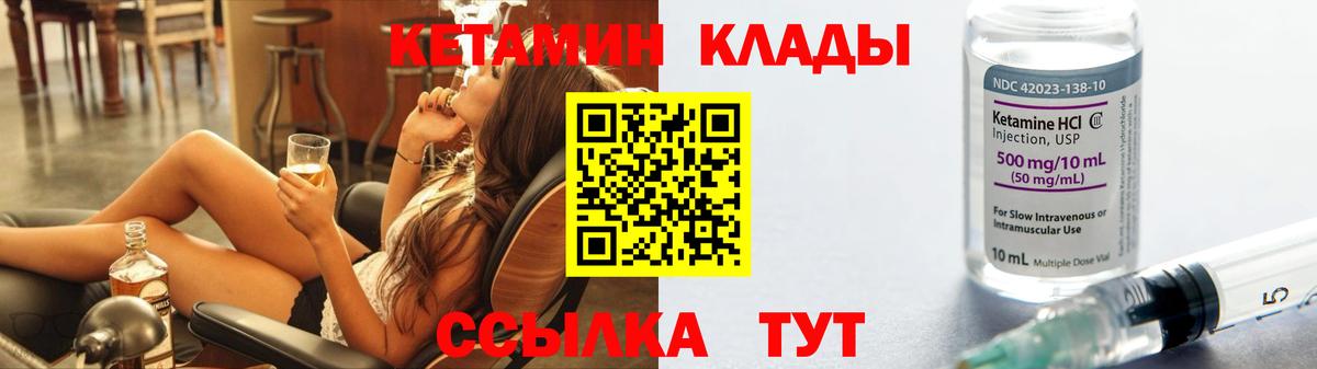 КЕТАМИН VHQ Донецк