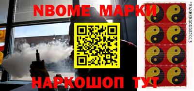 марки nbome Малгобек