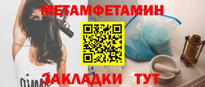первитин Можга