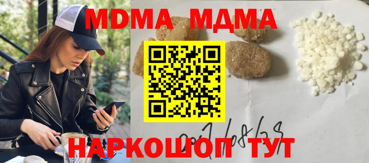 Донецк  MDMA  МДМА молли  Вход с VPN  МДМА crystal 