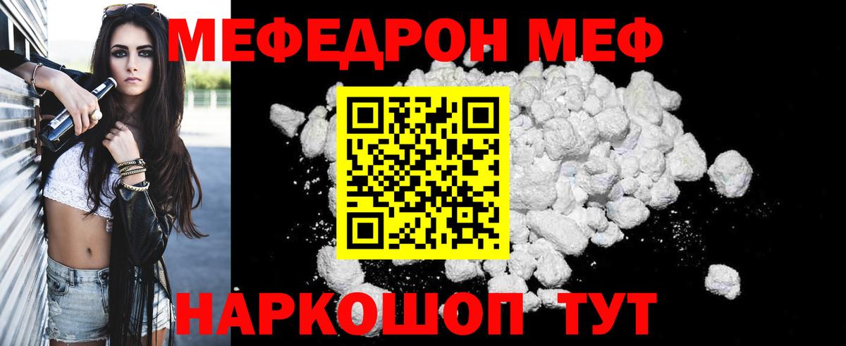 Мефедрон  Донецк