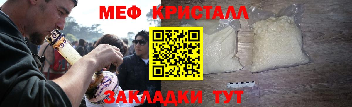 Меф  Мефедрон mephedrone  Мефедрон 4 MMC  Вход с VPN  Донецк 