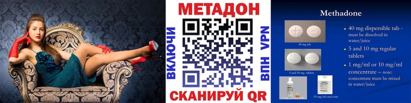 МЕТАДОН VHQ  где продают   Донецк 