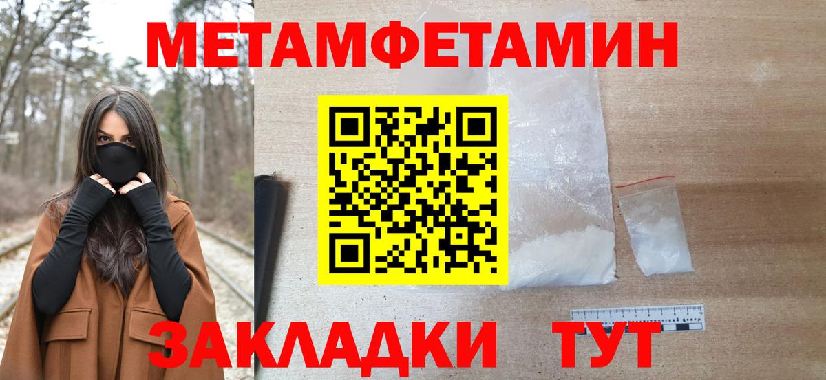 МЕТАМФЕТАМИН пудра Донецк