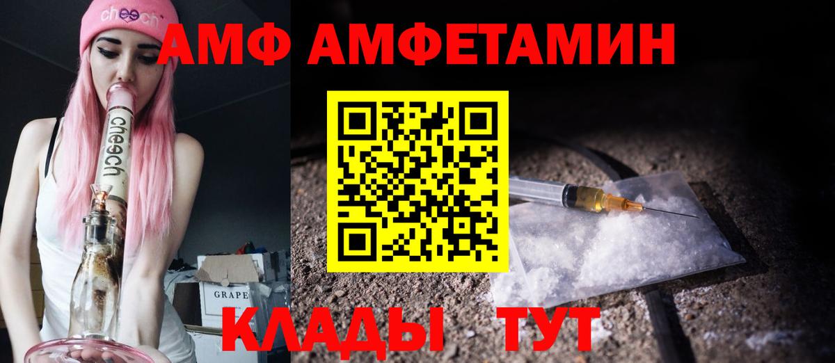 МЕТАМФЕТАМИН  Вход с VPN  Донецк  Первитин пудра 
