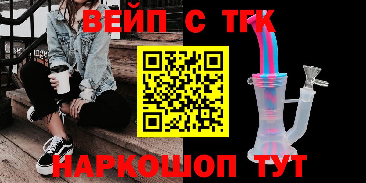 ТГК гашишное масло  Вход с VPN  Донецк 