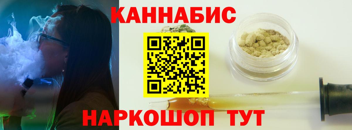 Донецк  Конопля Bruce Banner  МАРИХУАНА Bruce Banner  Вход с VPN  Канабис Bruce Banner  МАРИХУАНА план 